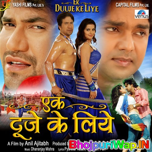 Ek Duje Ke Liye
