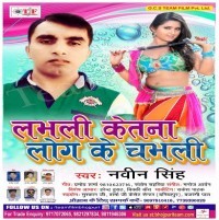 Lovely Ketna Log Ke Chabhali
