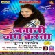 Pher Lebe Da Na Karwatiya Balam Jee