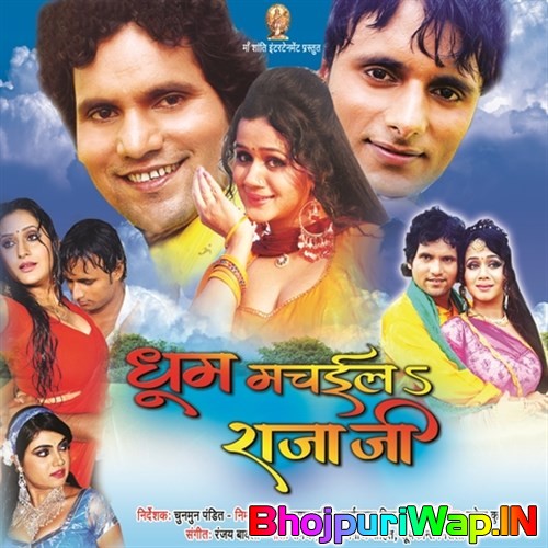 Dhoom Machaila Rajaji
