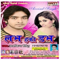 Love Ha Ki Dove (Arvind Singh)