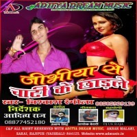 Jibhiya Se Chati Ke Chhorle