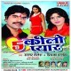 5 Kilo Karele Pyar (Dj Mix )