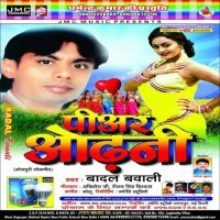 Piyar Odhani