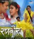 07. Bhojpuria Dj Pe Jamke Naach