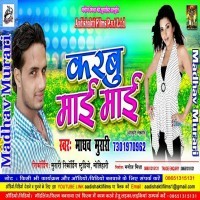 Karabu Maai Maai (Madhav Murari)