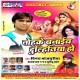 Tohke Bnaib Dulhaniya Ho Dj Song