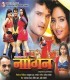 Tu College Ke Pichhe Jayie Kawan Padhayie Karelu