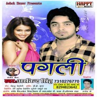 Pagli (Arvind Singh)