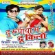 Toro Maai Je Jawani