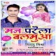 Super Bhatar Lon Par
