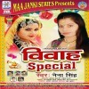 Tilak Chadave Khatir Aail Ba