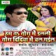 Layi Da Na Chain Wala Choli