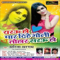 Yarau Ho Maar Dihe Goli Tohar Sarau Ho