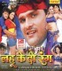 Uthta Lahar Lahangwa