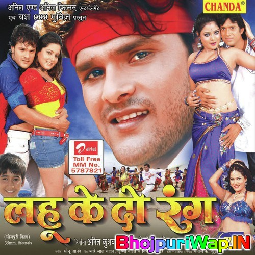 Lahoo Ke Do Rang