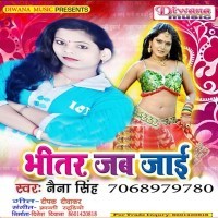 Bhitar Jab Jai Ho