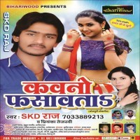 Kavno Fasavata (SKD Raj , Priyanka Tejasavi)