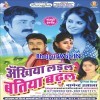 Ankhiya Ladal Batiya Badhal Dj Remix