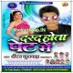 Raja Ji Darad Hota Pet Me