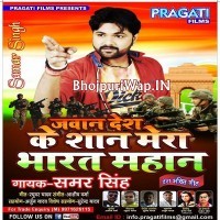 Jawan Desh Ke Shaan Mera Bharat Mahan