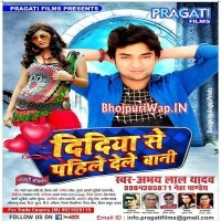 Didiya Se Pahile Dele Bani (Abhay Lal Yadav, Neha Pandey)