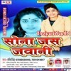 Thoda Sa Tel