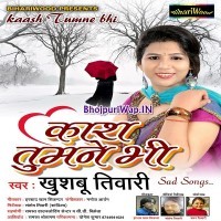 Kaash Tumne Bhi (Khushboo Tiwari)