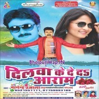 Dilwa Ke De Da Aaram