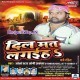 Pyar Ka Ke Chhora Tari San