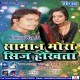 Lahanga Me AC Khojata Dj Remix Song
