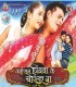 Ye Piya Papiha Se Poochho