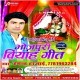 Tilak Ka Chadhai Apan Didiya Beche Aail Ba