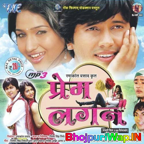 Prem Lagan