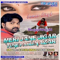 Meri Jane Jigar Tune Pahli Nazar