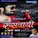 Chhod Gailu Tu Hamke Sanam Dj Remix Song