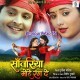 Rang De Sanwariya