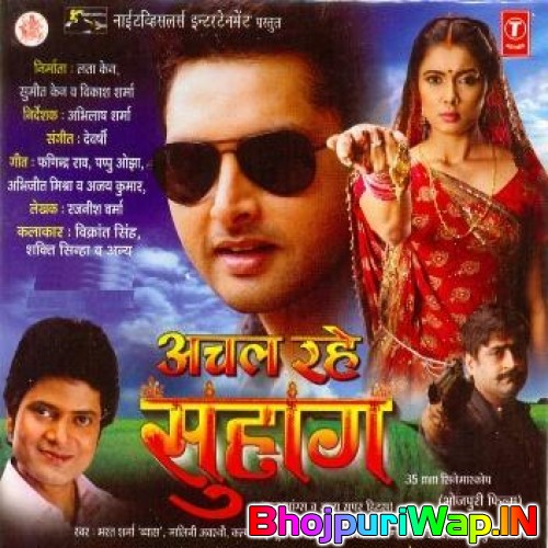 Achal Rahe Suhaag