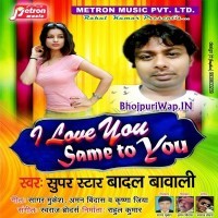 I Love You Same To You