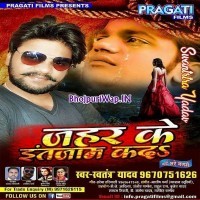 Zahar Ke Intjam (Swatantra Yadav) 