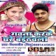 Gawana Karake A Piya Ghare Re Baithawala