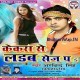 Devra Mor Propati Par Hak E Jamawata