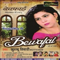 Bewafai (Khushboo Tiwari)