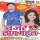 Tohara Othawa Ke Muskan Hamar Jaan Le Gail
