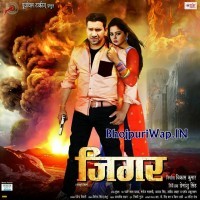 Jigar (Dinesh Lal Yadav Nirahua)