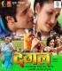 Tohra Pake Zinagi