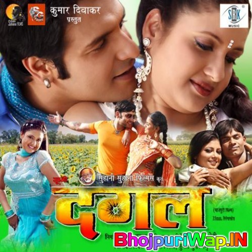 Khuni Dangal