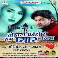 Tohara Photo Se Hum Pyar Karab