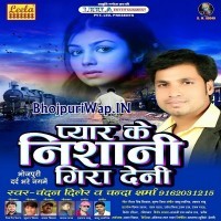 Pyar Ke Nishani Gira Deni