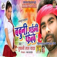 Babuni Bhaili Fail
